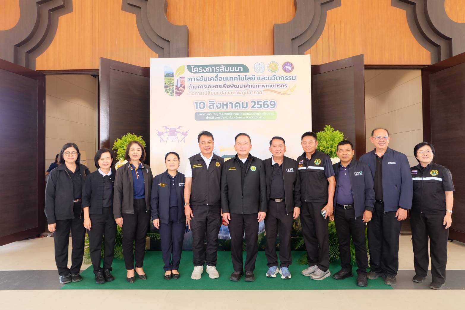 title - รองเลขาธิการ ส.ป.ก. ร่วมคณะ รมช.กษ. ลุยเชียงราย ขับเคลื่อนนวัตกรรมเกษตรรับมือการเปลี่ยนแปลงสภาพภูมิอากาศ